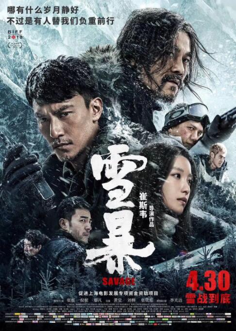 《瓢虫少女》主视觉海报